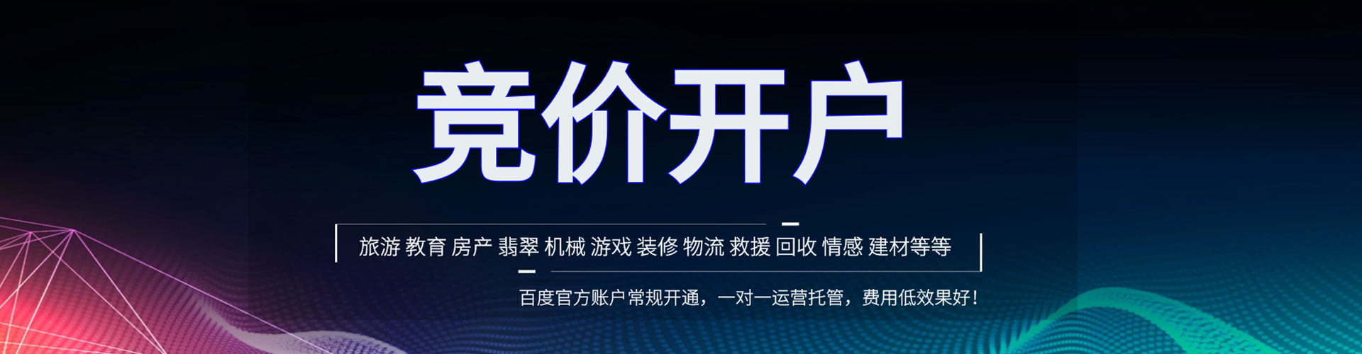 垫江百度推广开户
